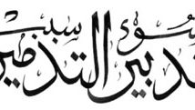 La production culturelle au maghreb
