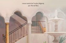 La Maison Andalouse de Waciny Laredj