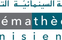 La longue marche de la Cinémathèque tunisienne